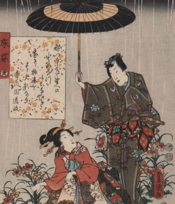 Exposición: Estampas del Príncipe Genji. El arte de la galantería del antiguo Japón